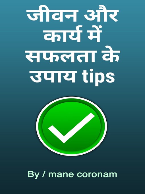 Title details for जीवन और कार्य में सफलता के उपाय tips by mane coronam - Available